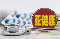 吃飯吃出好體質(zhì)！這些食物讓你遠(yuǎn)離亞健康，老年朋友了解不吃虧