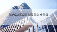 粉的熱量高還是面條的熱量高