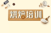 中文烘焙書籍137本合集，在家做各種精致面點蛋糕