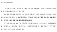 近期高發(fā)！累計確診 2158 例，廣東這輪疫情到底如何了？