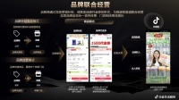 多类目零佣金！抖音生活服务五项举措助力优质零售企业实体经营