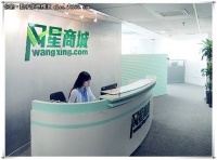 网星商城，时尚健康生活的倡导者