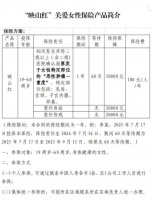 关爱女性健康 共筑幸福生活倡议书