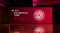 “輕刻纖生”發(fā)布中式不斷食飲食法，科學(xué)破解中國(guó)人體重管理難題