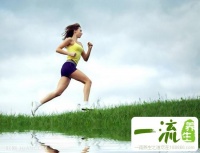 不同體質(zhì)的人如何進(jìn)行運(yùn)動(dòng)養(yǎng)生
