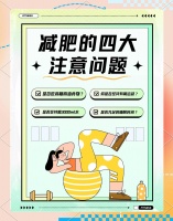 ♀️运动与饮食：健康生活的双翼