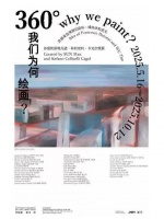 展覽｜“360°：我們?yōu)楹卫L畫？”、“ 漫無邊界”等藝術(shù)展展出
