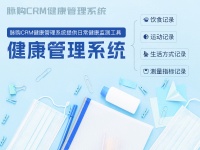 健康信息个性化，让健康教育更贴近生活