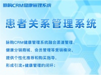 定制化健康宣教，让健康管理更贴近生活，更贴近你