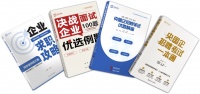 十載深耕菜鳥無憂求職圖書體系再升級—《企業(yè)求職攻略》網(wǎng)申案例圖文集重磅問世