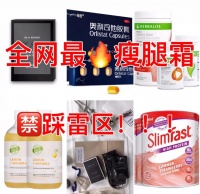 减肥产品大测评：我的血泪史和心得分享