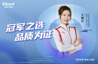 花样游泳世界冠军王赐月出任恩博力电器品牌代言人 共倡健康生活“金牌标准”