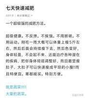 不運(yùn)動(dòng)竟然能輕松瘦身？營(yíng)養(yǎng)師揭秘月減12斤的方法