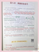 中醫(yī)體質(zhì)分類與養(yǎng)生食譜大揭秘
