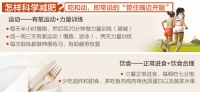 減肥產(chǎn)品火爆背后還存在監(jiān)管漏洞 你需要減肥嗎？
