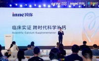 inne營(yíng)養(yǎng)健康研究院重磅揭牌，以臨床實(shí)證引爆兒童營(yíng)養(yǎng)“效果革命”！ — 新京報(bào)