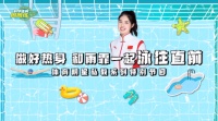 减肥“黄金30天”来了！
