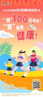 恰饭了冒？开福区“百日减重计划”了解一下
