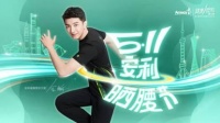 安利511曬腰節(jié)，青年演員金瀚出任健康塑形大使