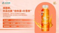 減脂期喝什么飲品好？V20沙棘原漿發(fā)酵后生元飲了解下