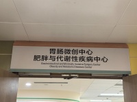 體重管理在成都（上）丨減重門診如何將體重“打下來(lái)”？