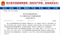 常州開古茶葉公司三天內兩上“黑榜”！番瀉葉茶重金屬超標、碧螺春農殘超標