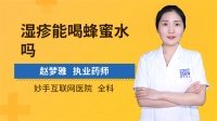 懷孕了能喝蜂蜜水嗎