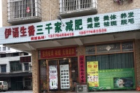 已秀減肥合作掙錢嗎 減肥一個月減多少合適