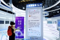 螞蟻集團亮相WAIC2025：布局金融健康領(lǐng)域AI應(yīng)用，搭建AI時代支付基建