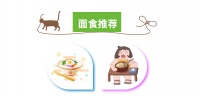 【食譜】秋天來碗“青菜鵪鶉蛋雞湯面”，內(nèi)附食譜分析