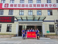 暑期社會(huì)實(shí)踐｜康復(fù)科學(xué)學(xué)院學(xué)子送健康進(jìn)家門，為康復(fù)添“心”力
