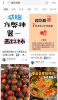 番茄才是減脂“頂流”？科學(xué)家最新發(fā)現(xiàn)：瘦身真相藏在這里！