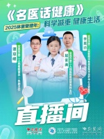《名医话健康》第57期：科学减重 健康生活