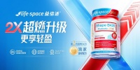 管理體重，益倍適超燃B420益生菌也很給力！