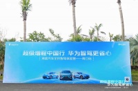 深藍(lán)汽車全民智駕體驗(yàn)營(yíng)?？谡境晒εe辦