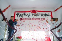 从“蘸酱”开始引领自然健康生活理念，这家柘林企业用新质生产力 “智造”美味