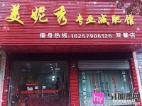 韓蓉祛痘加盟 韓蓉祛痘加盟費(fèi)多少 條件 電話