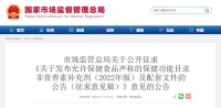 延緩衰老、改善生長發(fā)育、抑制腫瘤......7項保健食品功能擬取消！