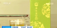 警惕！長期飲用“養(yǎng)生茶”可能引發(fā)嚴重健康問題