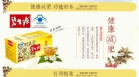 全面了解碧生源減肥茶價(jià)格及優(yōu)政策，助您輕松實(shí)現(xiàn)健減肥目標(biāo)
