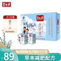 碧生源減肥瘦身和碧生源減肥茶纖纖茶40袋男女減肥茶葉哪個(gè)好