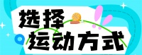 科學(xué)健身指南：多種運動助力孩子健康暑假！