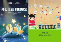 万多福®开心果携GorgeousRUN运动生活 邀你一同开心启跑,温暖星辰