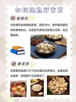 用这4个方法选黄芪，一选一个准！