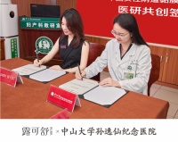 医研深度融合，露可舒与三甲医院医研共创为中国女性私护科研注入新动能