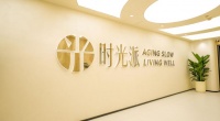 长寿时代来临？时光派加速构建抗衰服务闭环，助力国人健康长寿