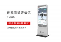 智能评估，健康生活：体能测试评估仪