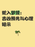 鱼糕：荆州的“头菜”与美好生活的象征