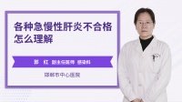 体检不合格有哪些方面