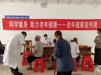 运河街道社区卫生服务中心走进福利院开展老年健康宣传周宣传义诊活动